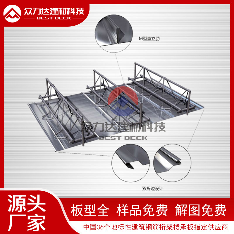 鋼筋樓承板和混凝土樓板的區(qū)別是什么？